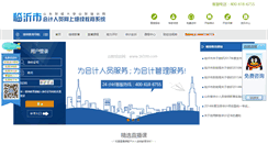 Desktop Screenshot of linyi.1k100.com