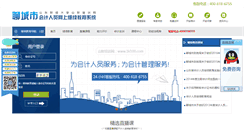 Desktop Screenshot of liaocheng.1k100.com