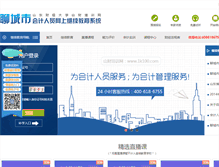 Tablet Screenshot of liaocheng.1k100.com