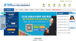 Desktop Screenshot of jining.1k100.com