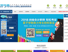Tablet Screenshot of jining.1k100.com